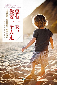 《总有一天,你要一个人走》马克·韦伯