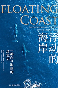 《浮动的海岸》芭丝谢芭·德穆思