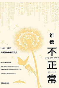 《谁都不正常》罗伊·理查德