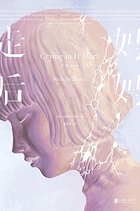 《妈妈走后》米歇尔·佐纳