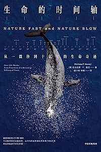 《生命的时间轴》尼古拉斯·莫尼