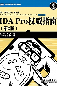 《IDA Pro权威指南》Chris Eagle