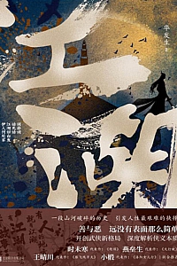 《江湖》华发生