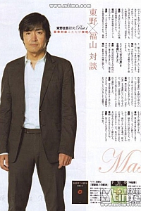 《东野圭吾作品集》( 套装共67册 )