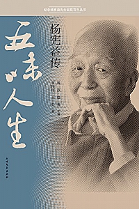 《五味人生》李伶伶