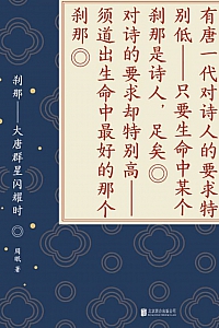 《刹那》周眠