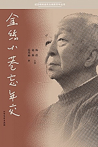 《金丝小巷忘年交》范玮丽
