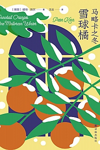 《马略卡之冬:雪球橘》彼得·凯尔