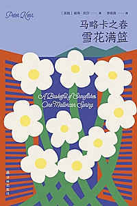 《马略卡之春:雪花满篮》彼得·凯尔