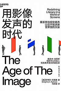 《用影像发声的时代》斯蒂芬·阿普康
