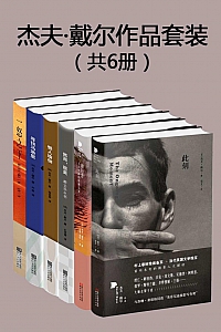 《杰夫·戴尔作品套装》(共6册)