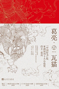 《章鱼学会冷静》杰西卡·鲍姆