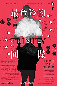 《最危险的间谍》弗兰克·克洛斯