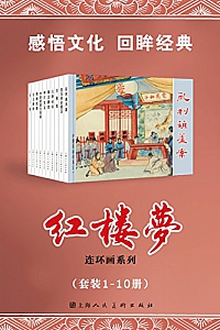 《红楼梦·套装1-10册》