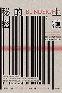 《上瘾的秘密》马特·约翰逊