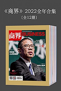 《<商界>2022全年合集》(套装全12册)