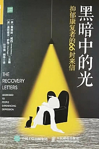 《黑暗中的光》詹姆斯·威西