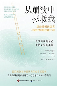 《从崩溃中拯救我》苏塞特·波恩