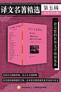 《译文名著精选·第五辑》(套装共25册)  弗吉尼亚·伍尔夫