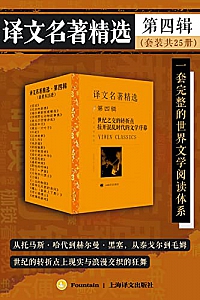 《译文名著精选·第四辑》(套装共25册)托马斯·哈代