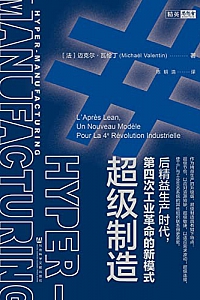 《超级制造》迈克尔·瓦伦丁