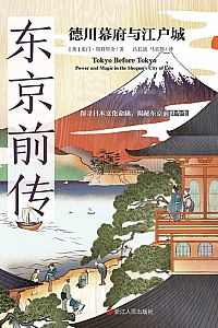 《东京前传》泰门·斯科里奇