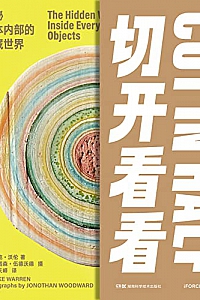 《切开看看》乔诺森·伍德沃德