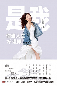 《是我》赵大晴