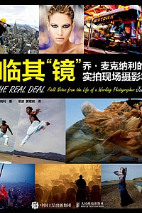 《身临其镜》麦克纳利