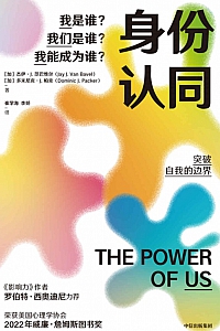 《身份认同》杰伊·范巴维尔