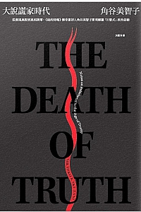 《大說謊家時代》角谷美智子