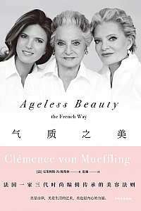 《气质之美》克莱姆斯·冯·穆弗林