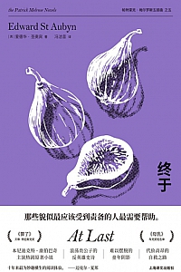 《终于》爱德华·圣奥宾