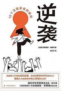 《逆袭》阿德里安·纳塞利