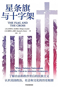 《星条旗与十字架》戈尔斯基