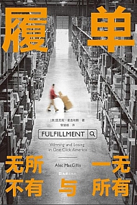 《履单》亚历克·麦吉利斯