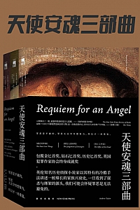 《天使安魂三部曲》安德鲁·泰勒