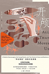 《开颅》杰伊·韦伦斯