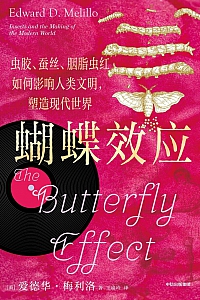 《蝴蝶效应》爱德华·梅利洛