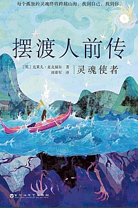 《摆渡人前传:灵魂使者》克莱儿·麦克福尔