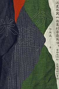 《米莲分》宁不远