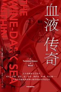 《血液传奇》祖恩·塞特纳