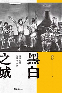 《黑白之城》苏丹