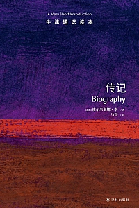 《传记》埃尔米奥娜·李