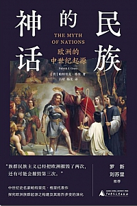 《民族的神话》帕特里克·格里