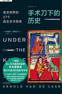 《手术刀下的历史》阿诺德·范德拉尔