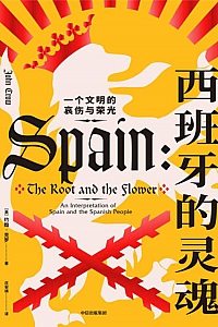 《西班牙的灵魂》约翰·克罗