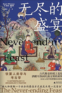 《无尽的盛宴》香里·奥康纳