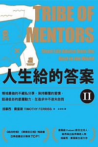 《人生給的答案 II》提摩西·費里斯