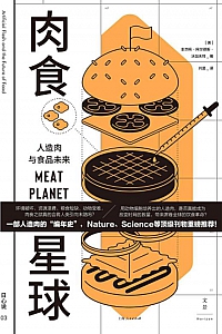 《肉食星球》本杰明·阿尔德斯·沃加夫特